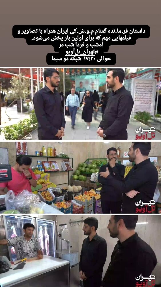  جدید ترین استوری اینستاگرام سید علی صدری نیا