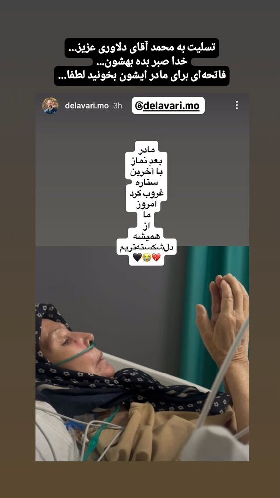  جدید ترین استوری اینستاگرام سید علی صدری نیا