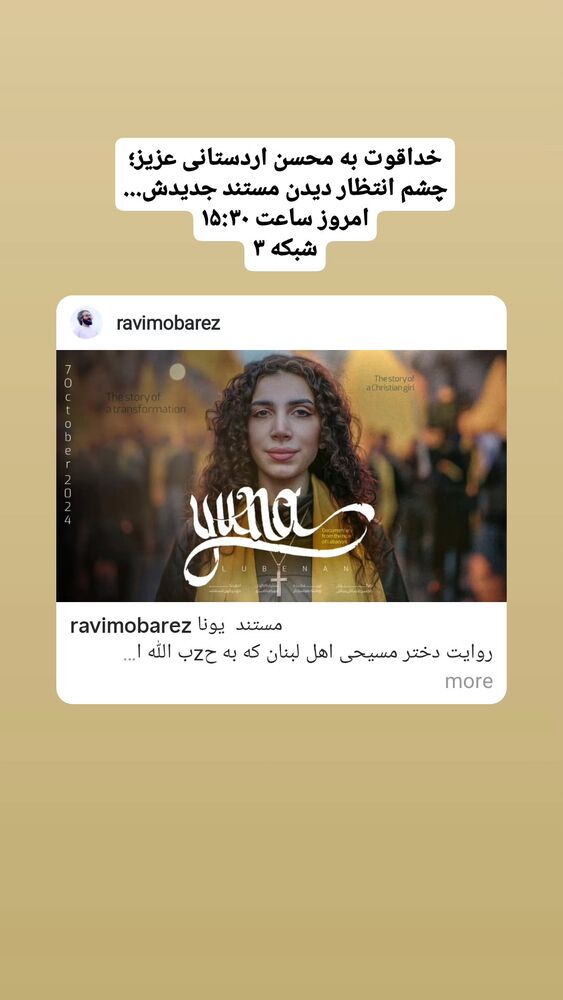  جدید ترین استوری اینستاگرام سید علی صدری نیا