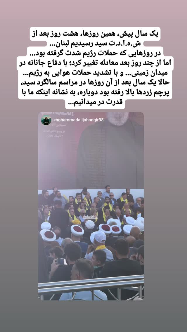  جدید ترین استوری اینستاگرام سید علی صدری نیا