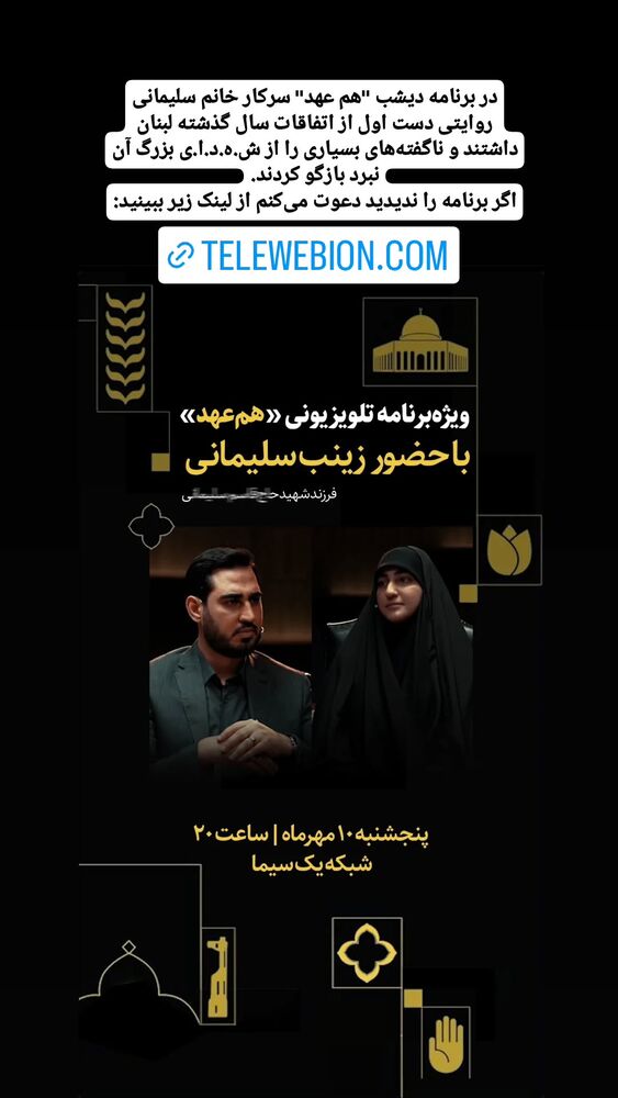  جدید ترین استوری اینستاگرام سید علی صدری نیا
