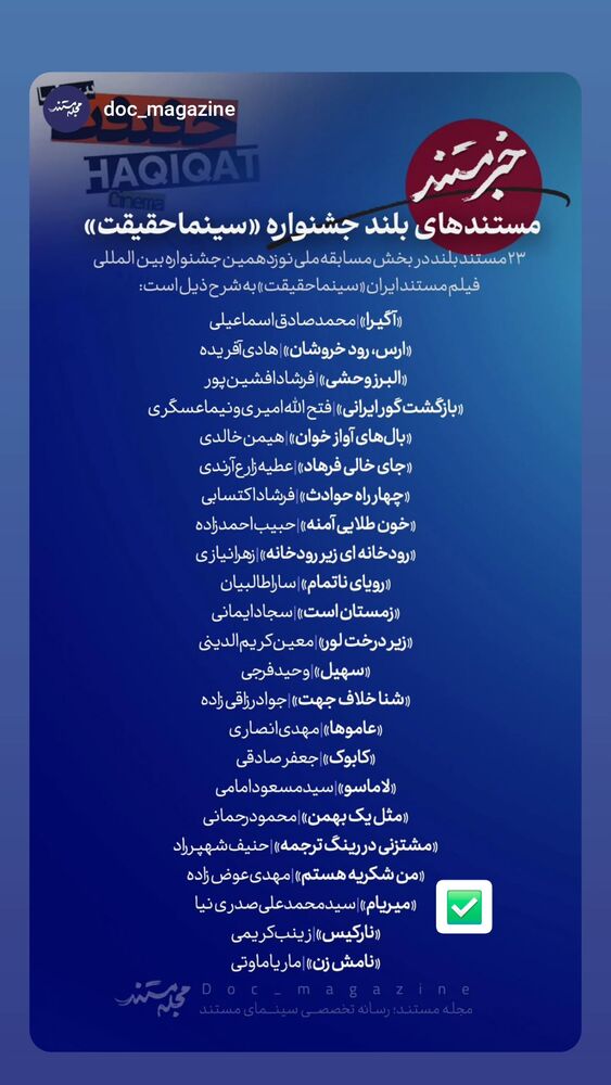  جدید ترین استوری اینستاگرام سید علی صدری نیا