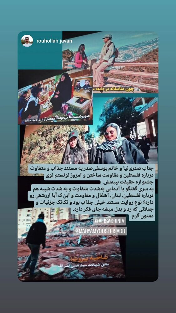  جدید ترین استوری اینستاگرام سید علی صدری نیا