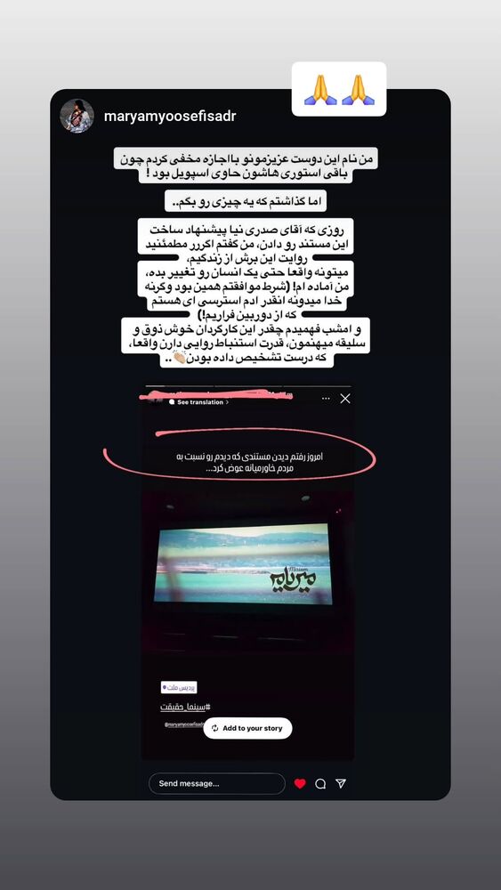  جدید ترین استوری اینستاگرام سید علی صدری نیا