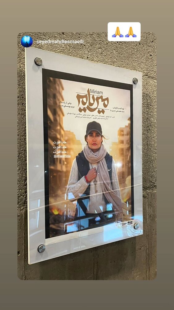 جدید ترین استوری اینستاگرام سید علی صدری نیا