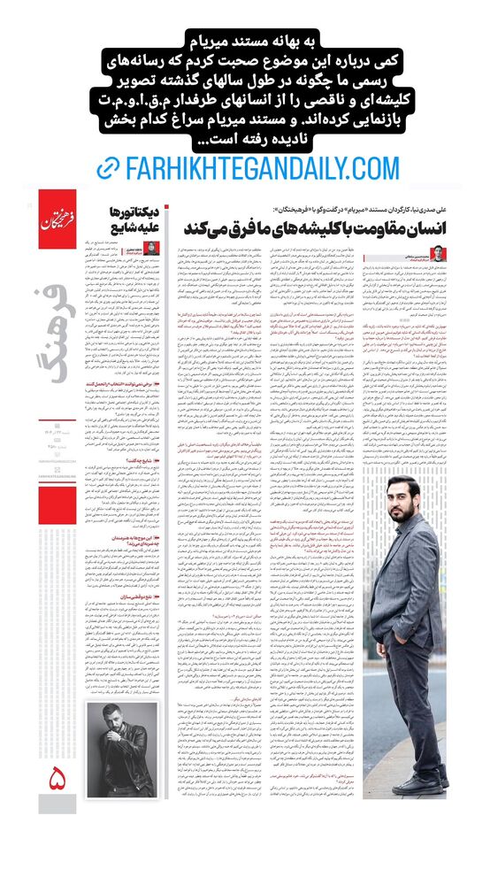  جدید ترین استوری اینستاگرام سید علی صدری نیا