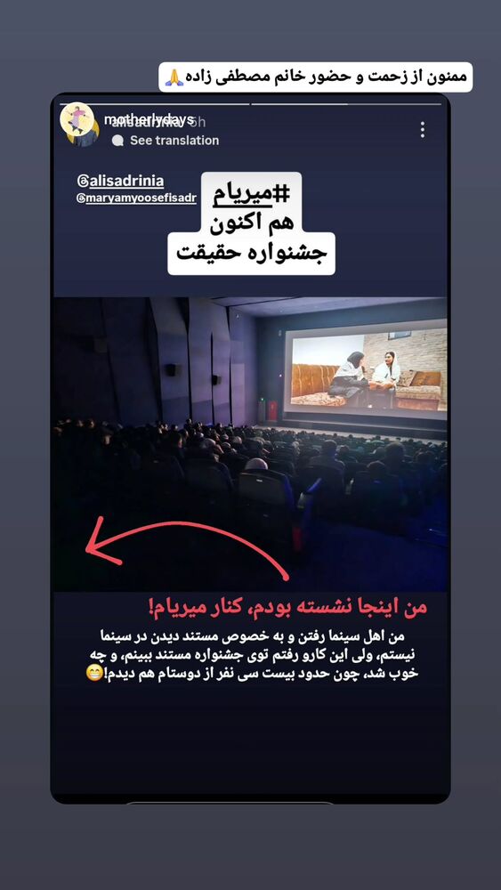  جدید ترین استوری اینستاگرام سید علی صدری نیا