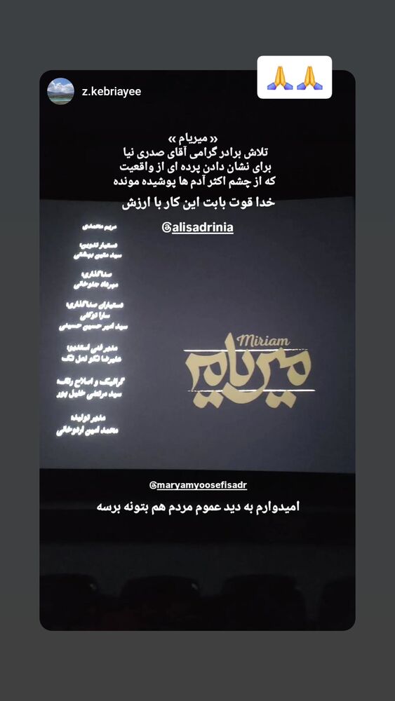  جدید ترین استوری اینستاگرام سید علی صدری نیا
