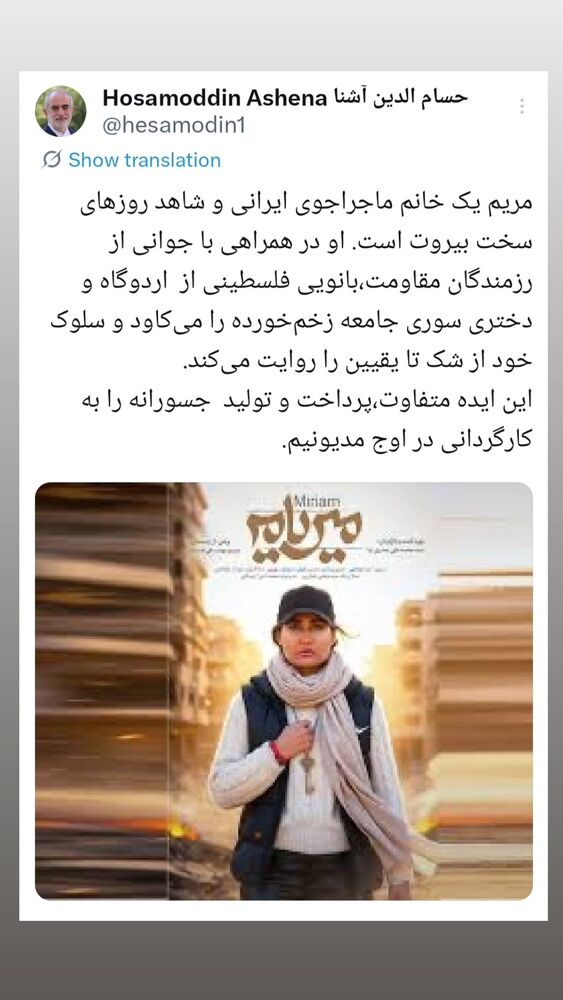  جدید ترین استوری اینستاگرام سید علی صدری نیا