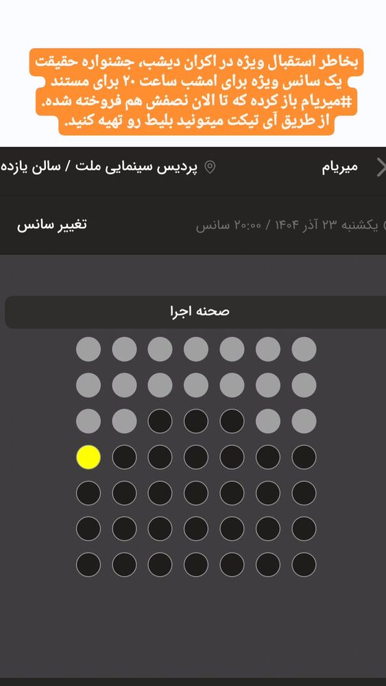  جدید ترین استوری اینستاگرام سید علی صدری نیا