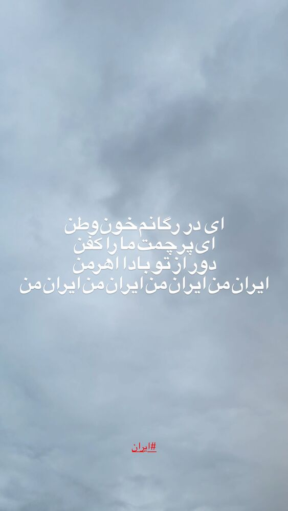  جدید ترین استوری اینستاگرام علی سرابی