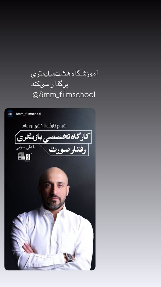  جدید ترین استوری اینستاگرام علی سرابی