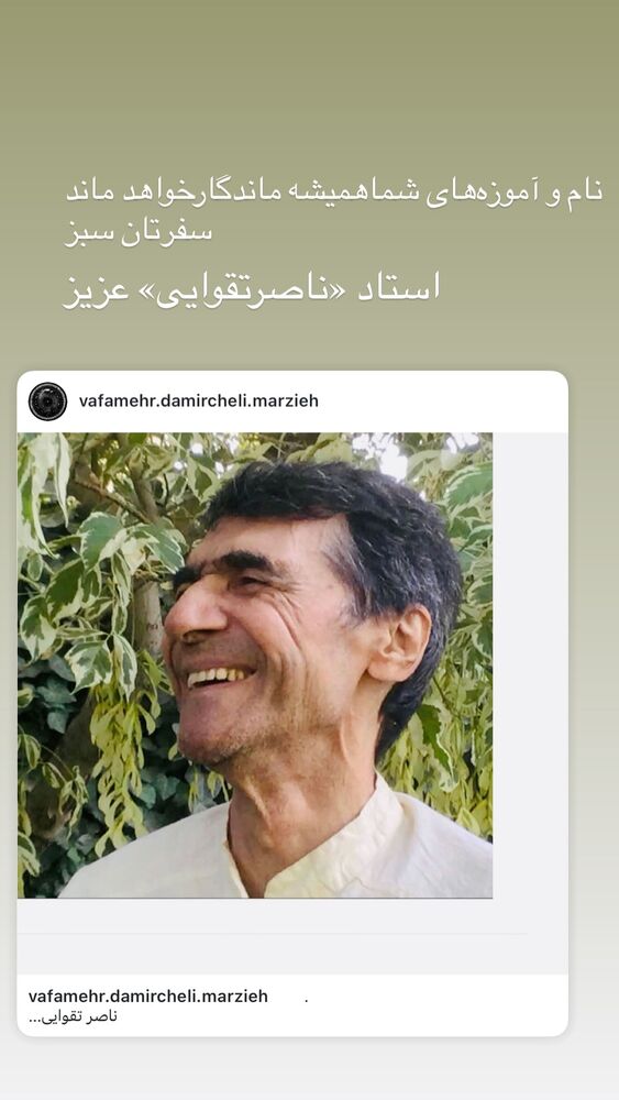  جدید ترین استوری اینستاگرام علی سرابی