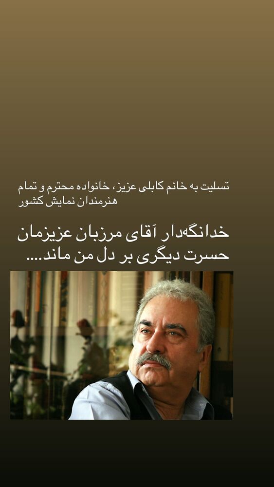  جدید ترین استوری اینستاگرام علی سرابی