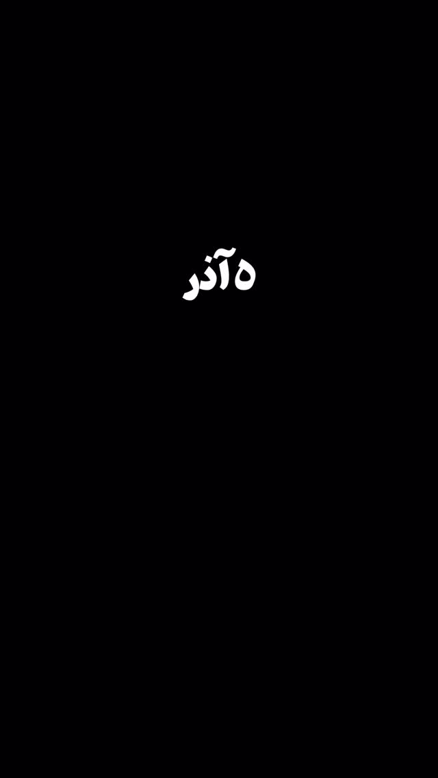  جدید ترین استوری اینستاگرام علی سرابی