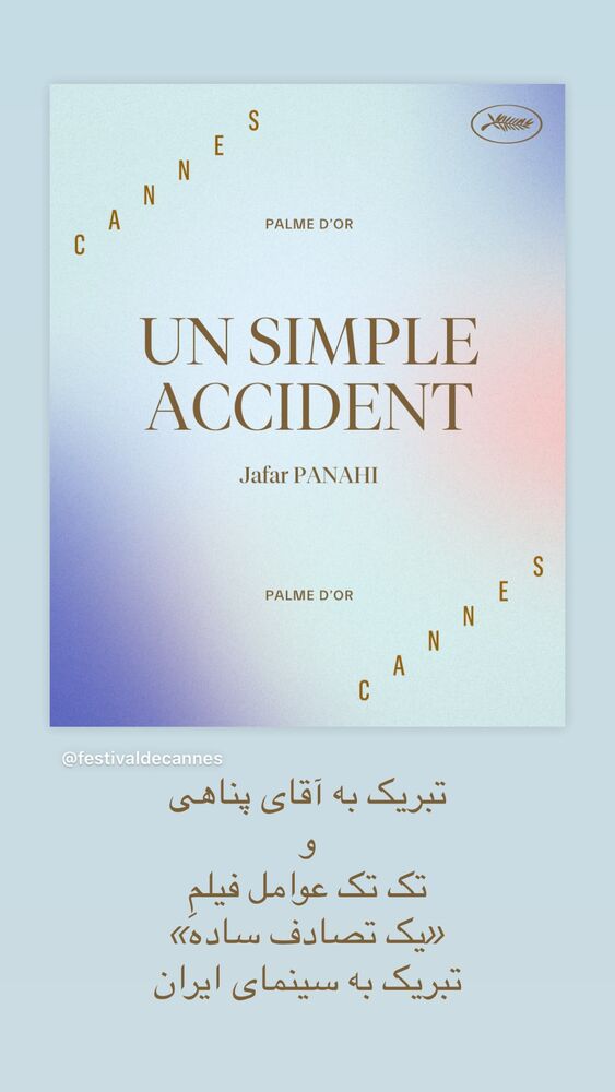  جدید ترین استوری اینستاگرام محمدعلی شادمان