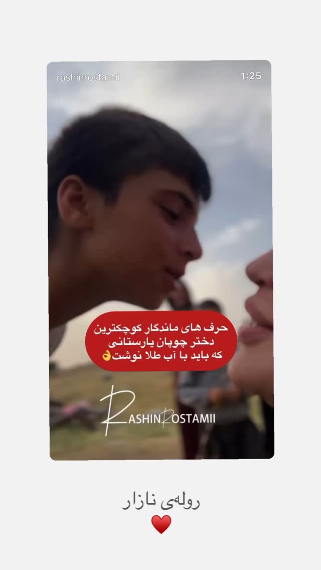  جدید ترین استوری اینستاگرام محمدعلی شادمان