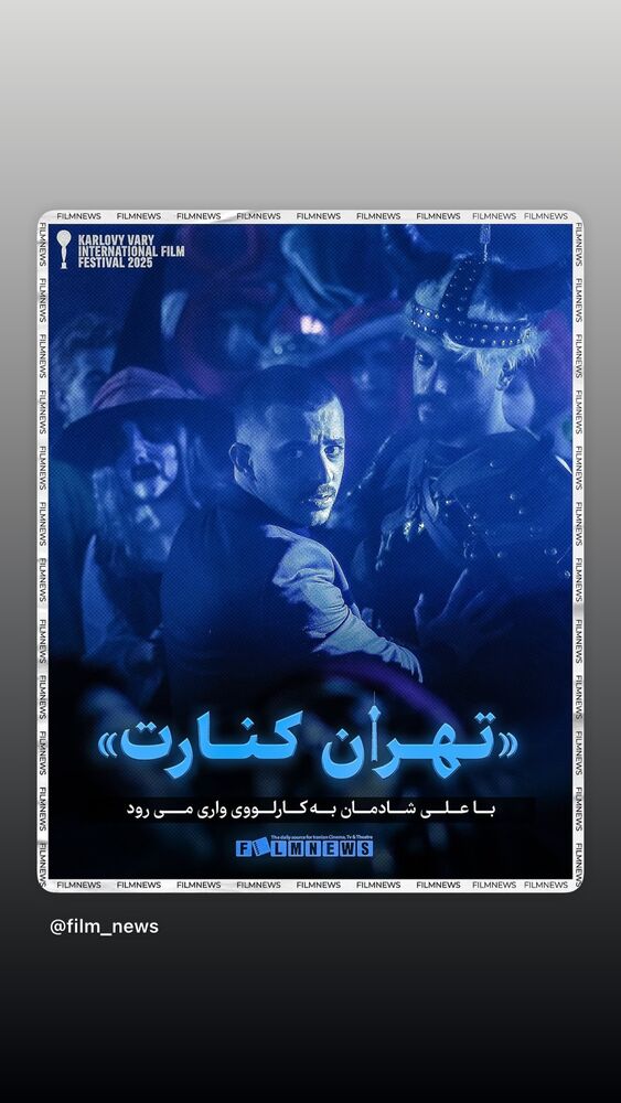  جدید ترین استوری اینستاگرام محمدعلی شادمان