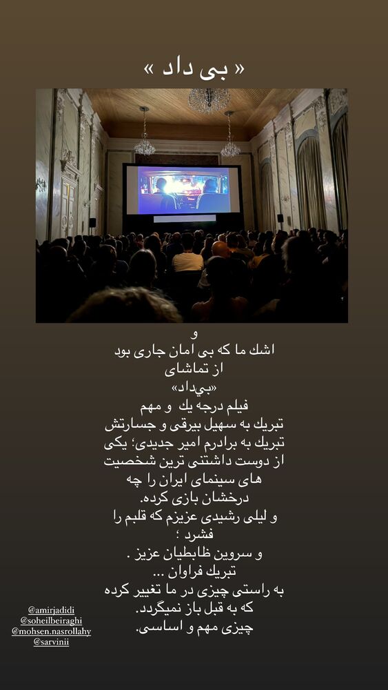  جدید ترین استوری اینستاگرام محمدعلی شادمان
