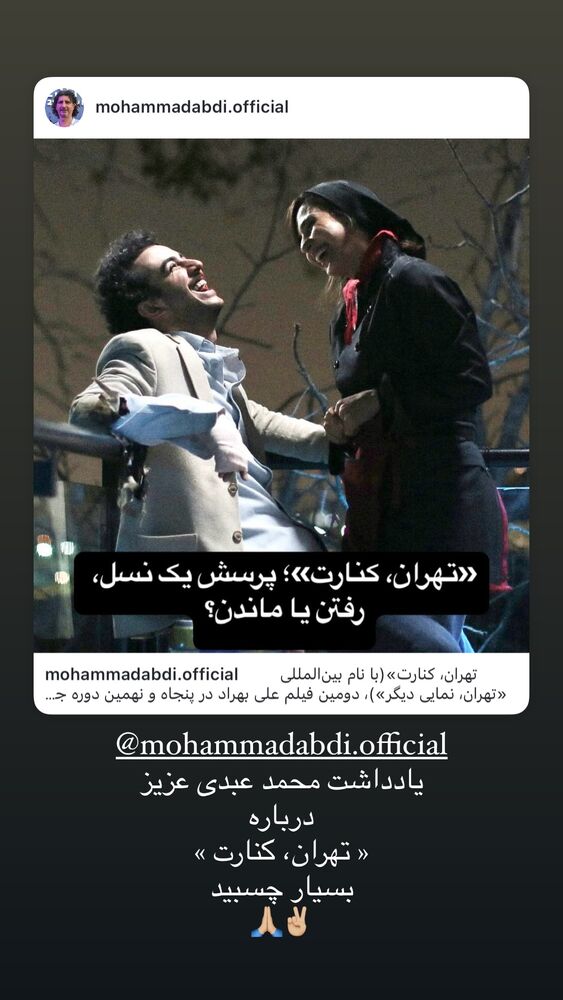  جدید ترین استوری اینستاگرام محمدعلی شادمان