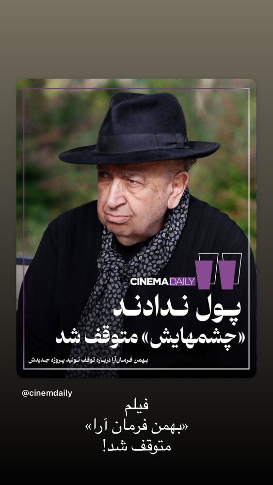  جدید ترین استوری اینستاگرام محمدعلی شادمان