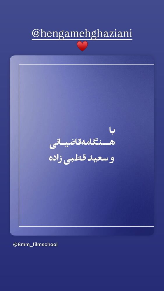  جدید ترین استوری اینستاگرام محمدعلی شادمان