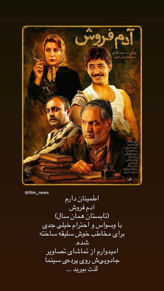  جدید ترین استوری اینستاگرام محمدعلی شادمان