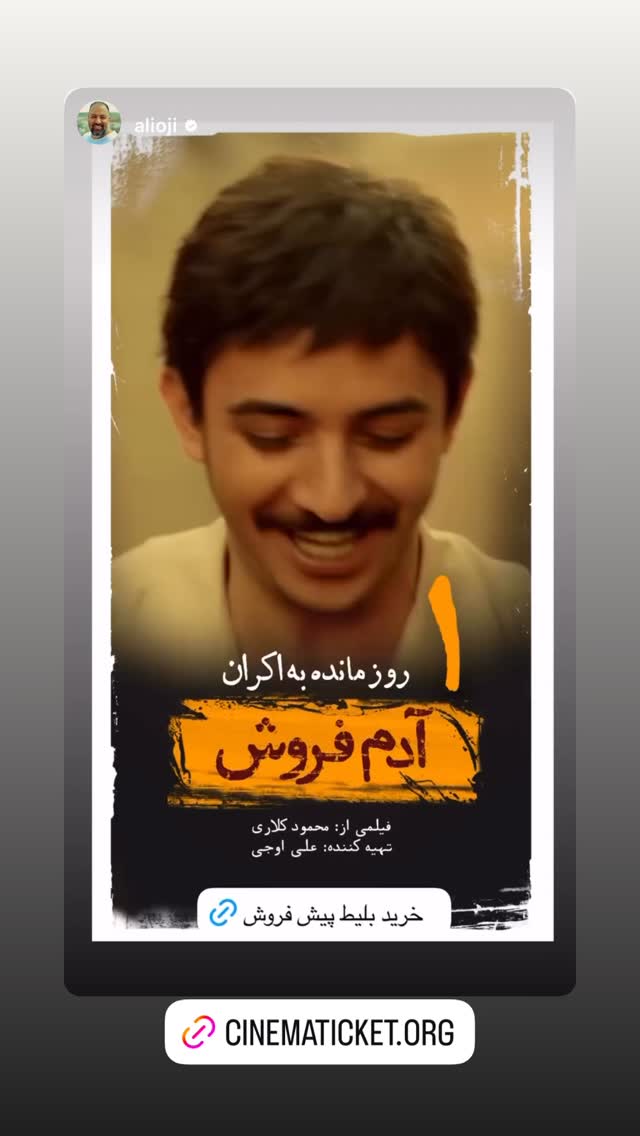  جدید ترین استوری اینستاگرام محمدعلی شادمان