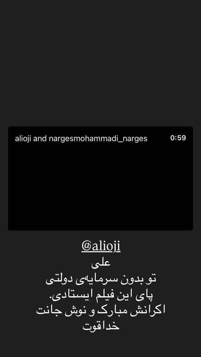  جدید ترین استوری اینستاگرام محمدعلی شادمان