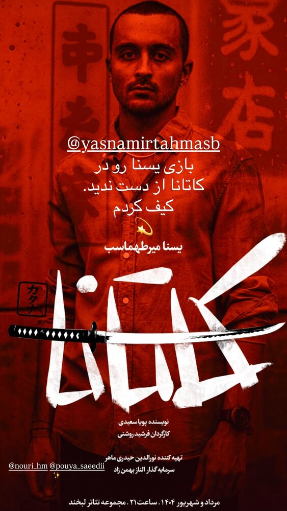  جدید ترین استوری اینستاگرام محمدعلی شادمان