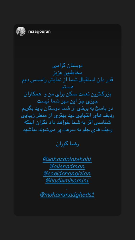  جدید ترین استوری اینستاگرام محمدعلی شادمان