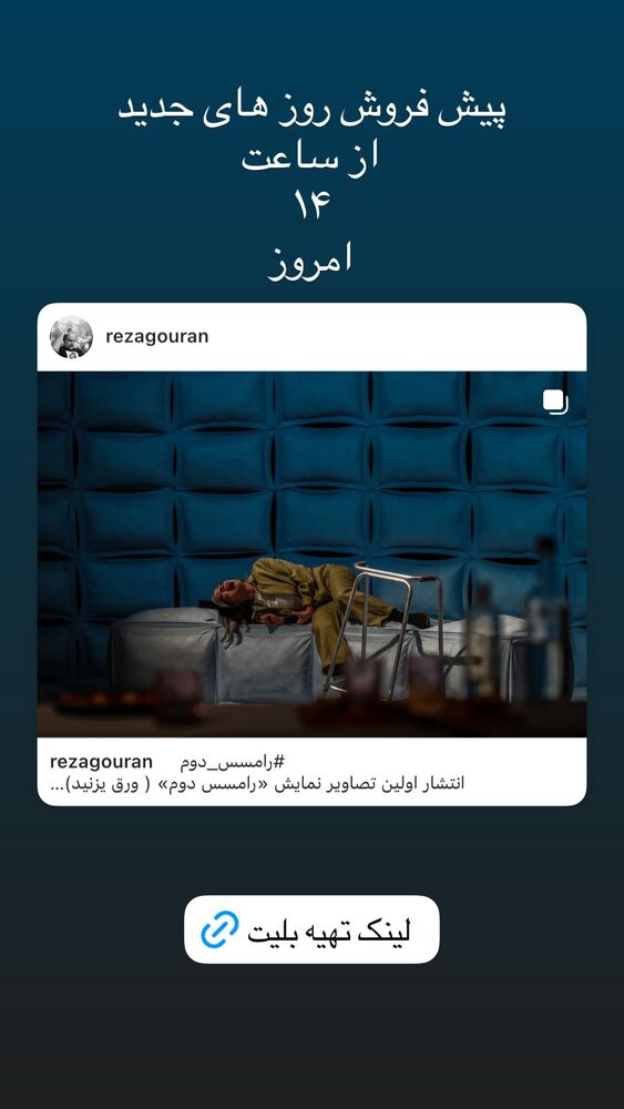  جدید ترین استوری اینستاگرام محمدعلی شادمان