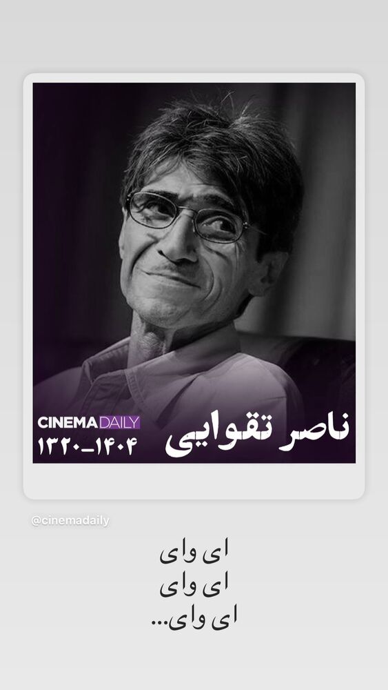  جدید ترین استوری اینستاگرام محمدعلی شادمان