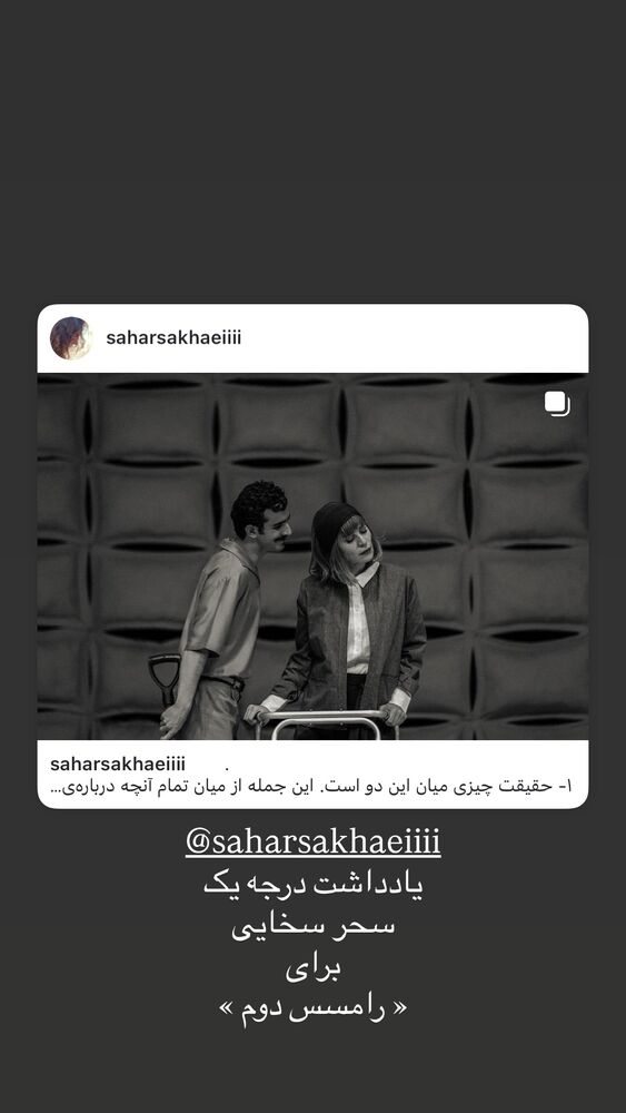  جدید ترین استوری اینستاگرام محمدعلی شادمان