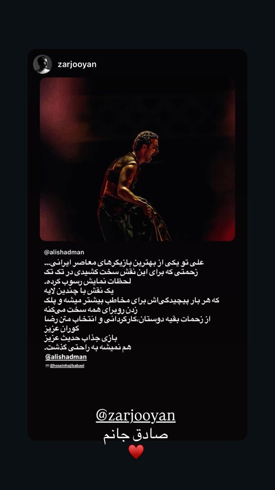  جدید ترین استوری اینستاگرام محمدعلی شادمان