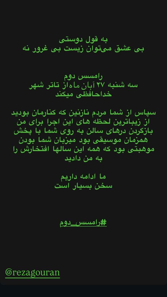  جدید ترین استوری اینستاگرام محمدعلی شادمان