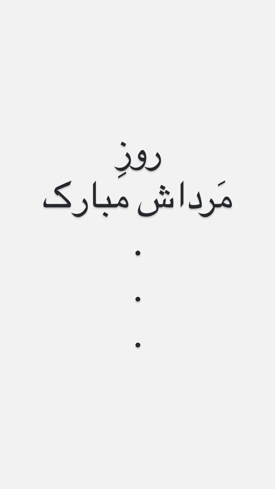  جدید ترین استوری اینستاگرام محمدعلی شادمان