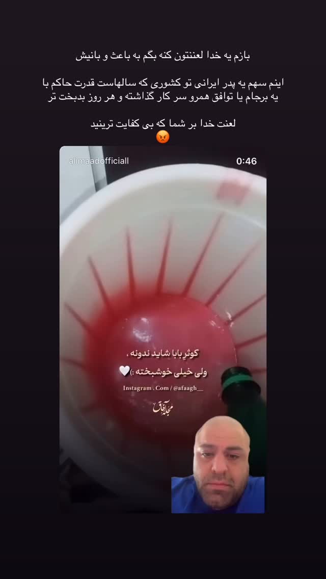  جدید ترین استوری اینستاگرام علی سخنگو