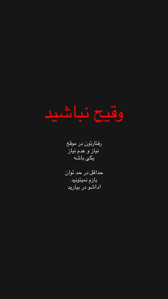 جدید ترین استوری اینستاگرام علی سخنگو