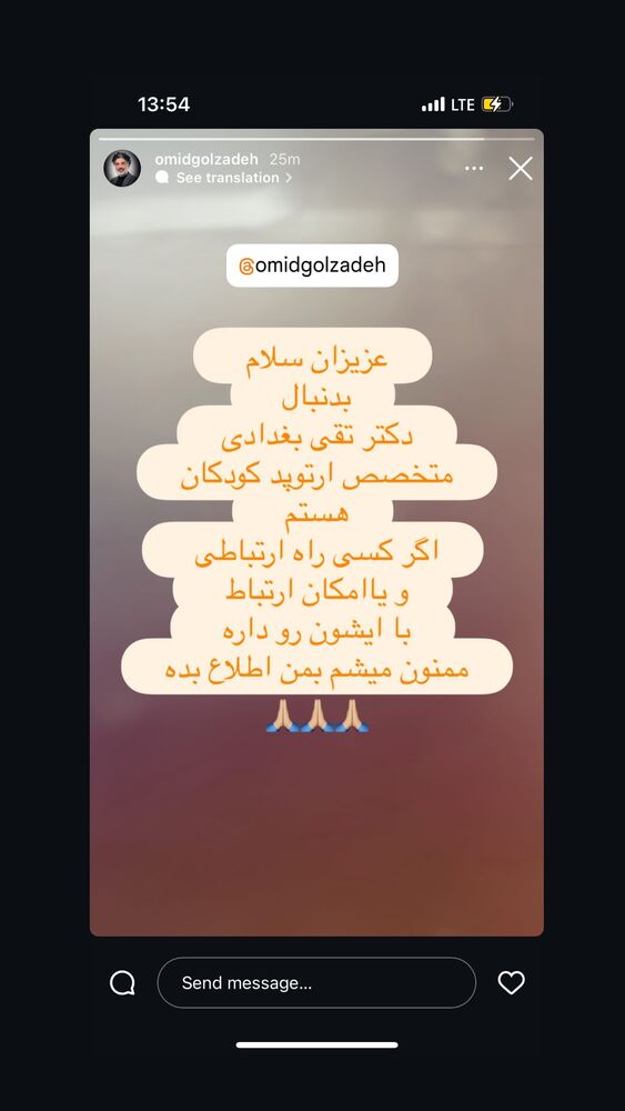  جدید ترین استوری اینستاگرام علی سخنگو