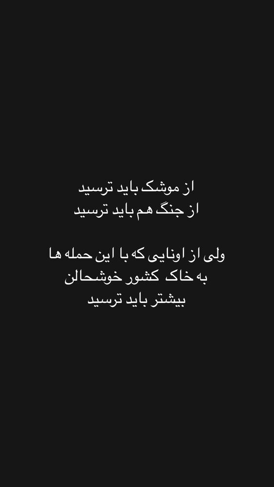  جدید ترین استوری اینستاگرام علی سخنگو