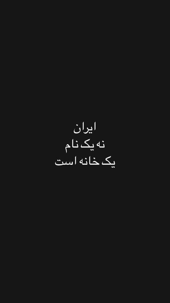  جدید ترین استوری اینستاگرام علی سخنگو