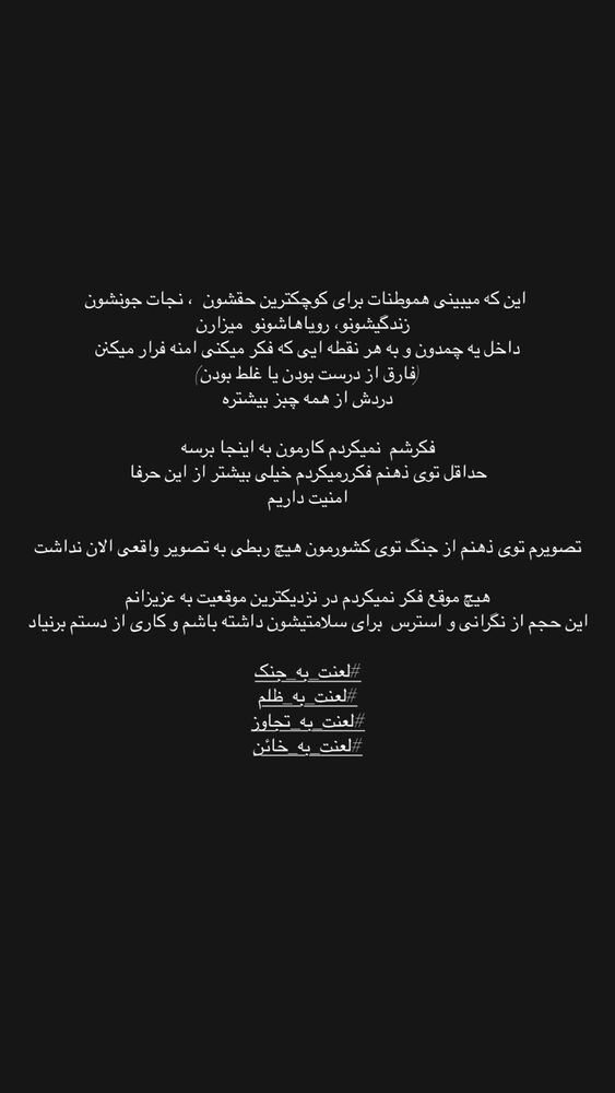  جدید ترین استوری اینستاگرام علی سخنگو