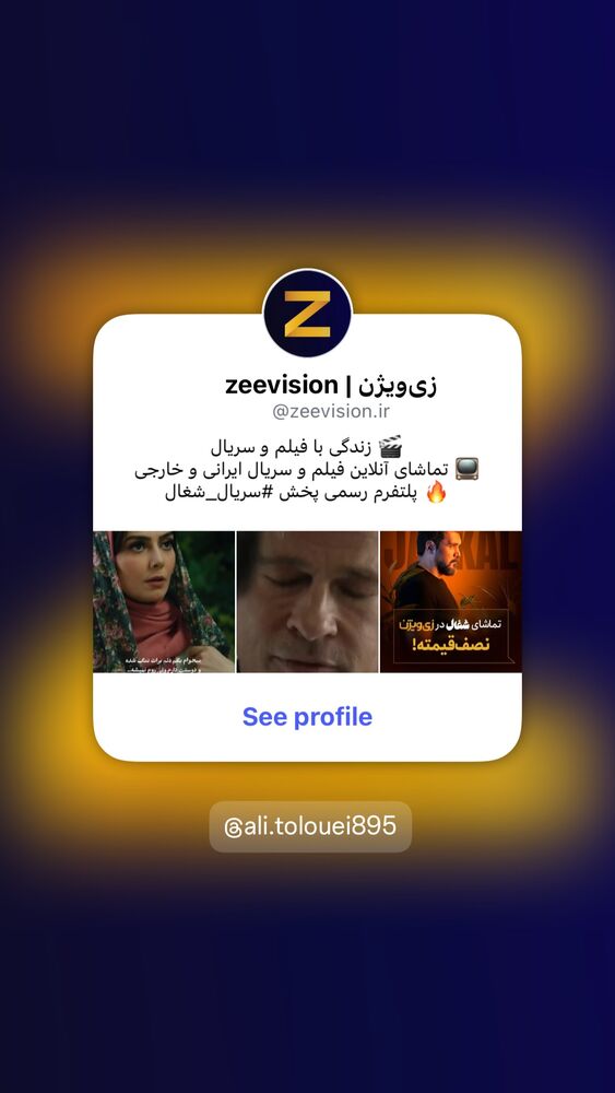  جدید ترین استوری اینستاگرام علی سخنگو