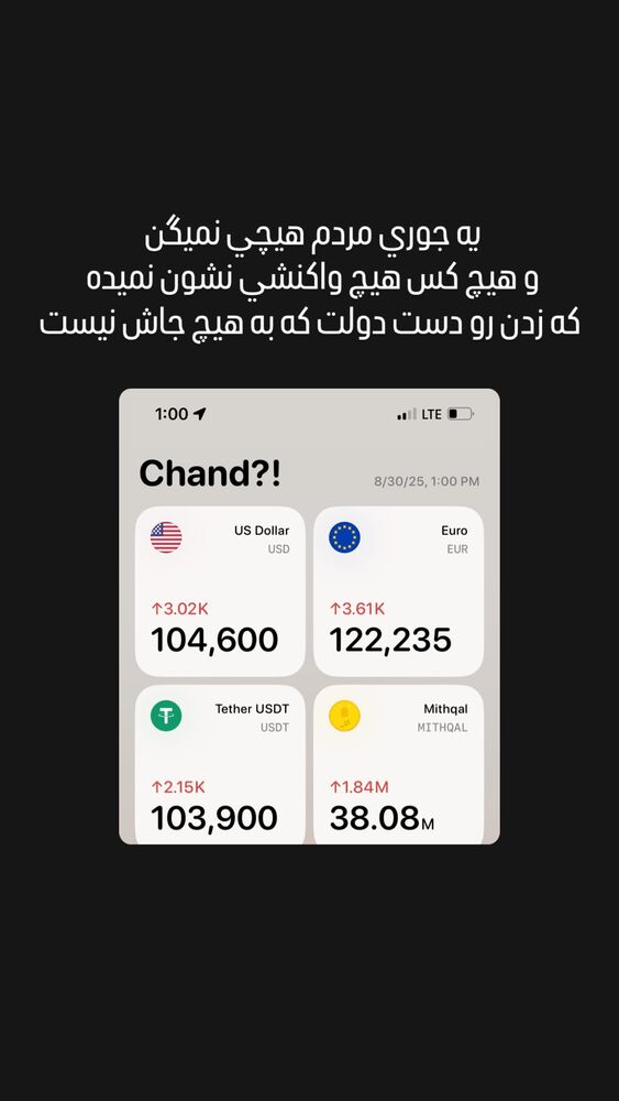  جدید ترین استوری اینستاگرام علی سخنگو