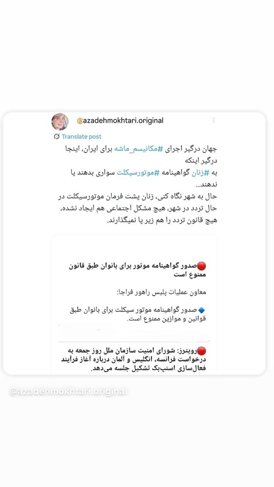  جدید ترین استوری اینستاگرام علی سخنگو