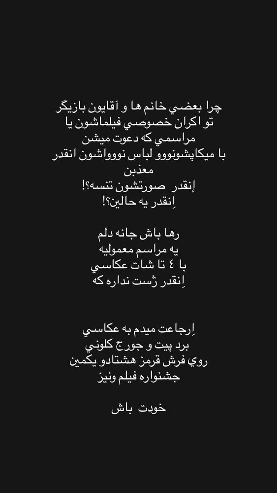  جدید ترین استوری اینستاگرام علی سخنگو