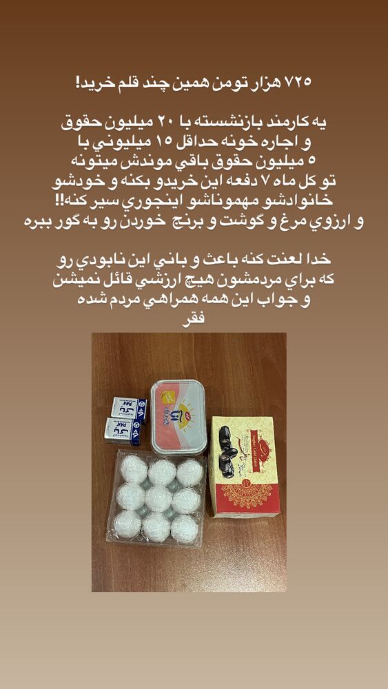  جدید ترین استوری اینستاگرام علی سخنگو
