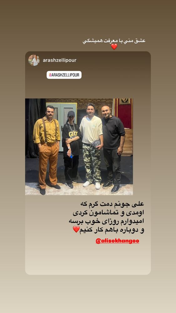  جدید ترین استوری اینستاگرام علی سخنگو