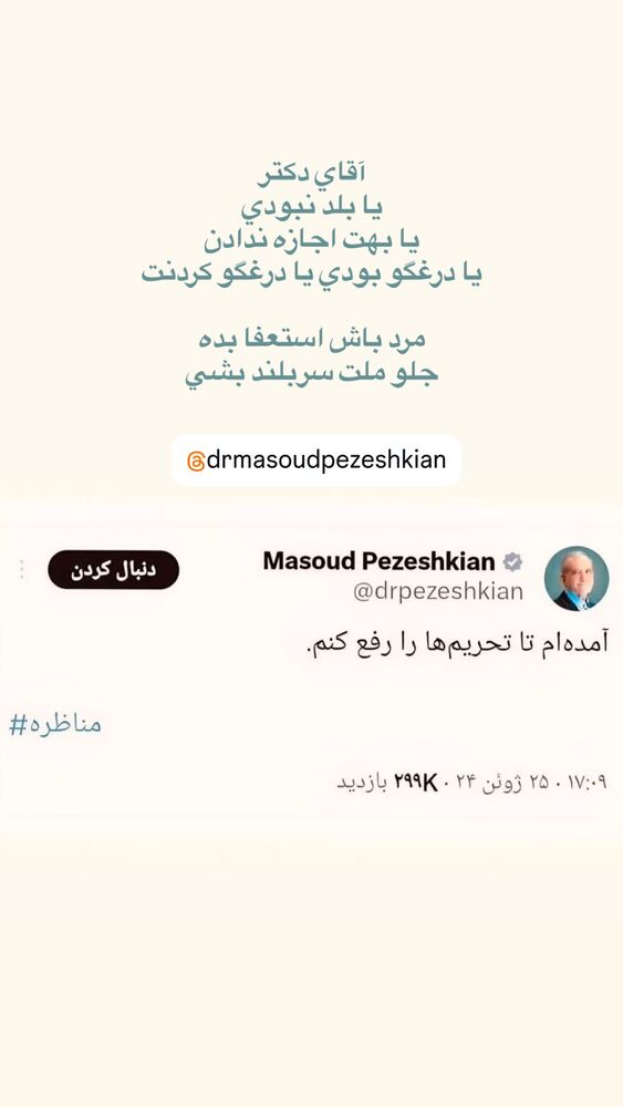  جدید ترین استوری اینستاگرام علی سخنگو